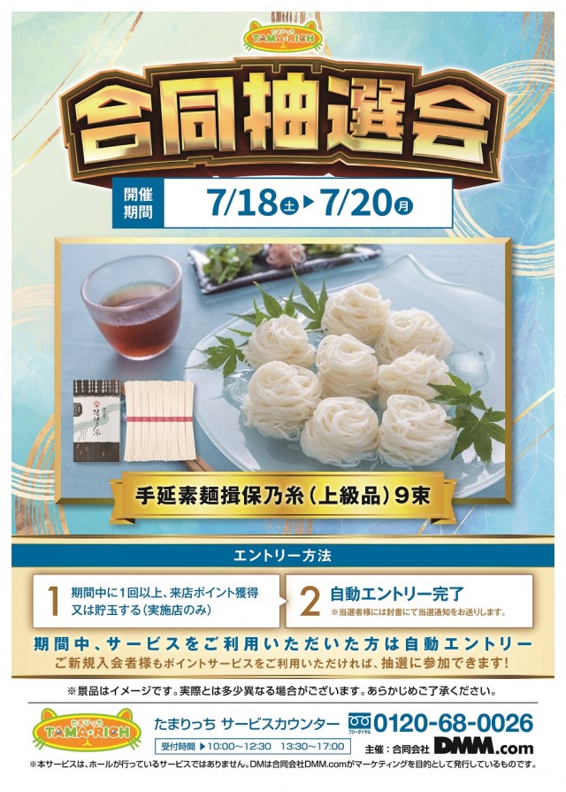 ジャンボ備前店の最新情報画像