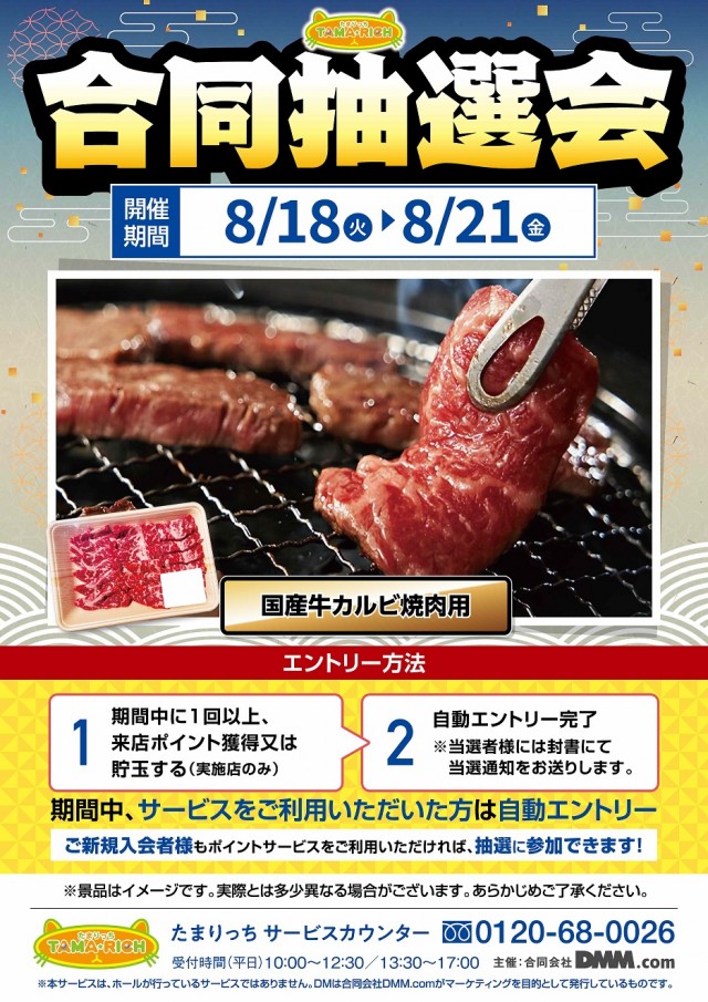 ジャンボ備前店の最新情報画像