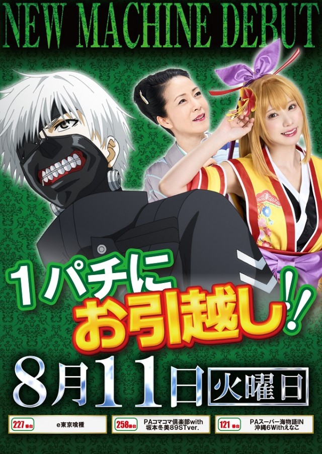 ジャンボ備前店の最新情報画像