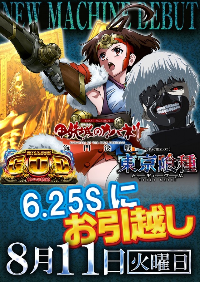 ジャンボ備前店の最新情報画像