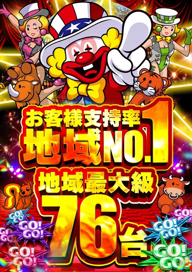 ジャンボ備前店の最新情報画像