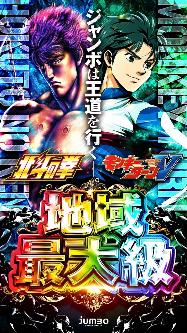 ジャンボ備前店の最新情報画像