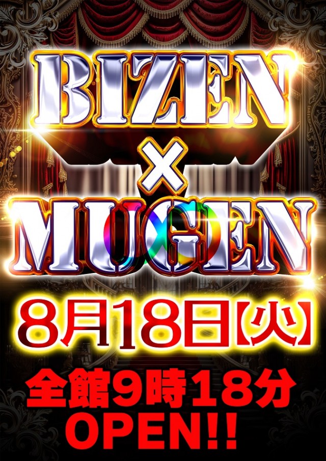 ジャンボ備前店の最新情報画像