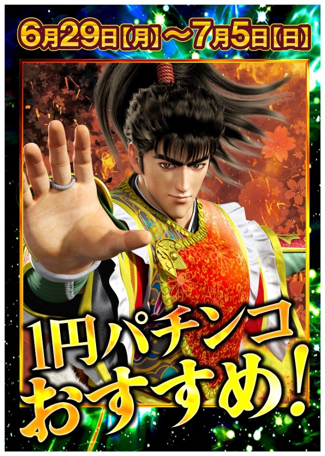 ジャンボ備前店の最新情報画像