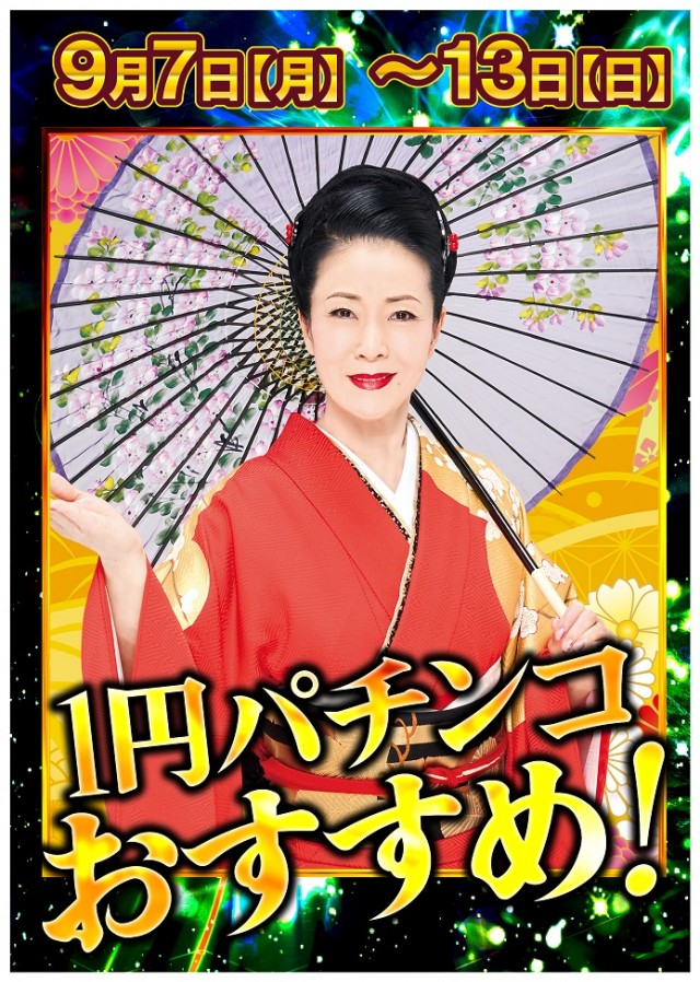 ジャンボ備前店の最新情報画像