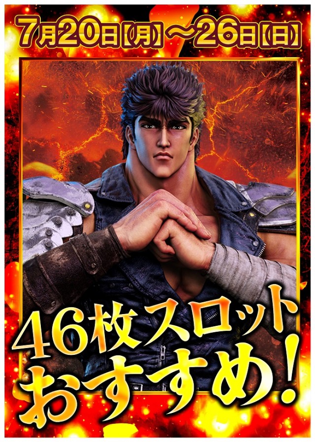 ジャンボ備前店の最新情報画像