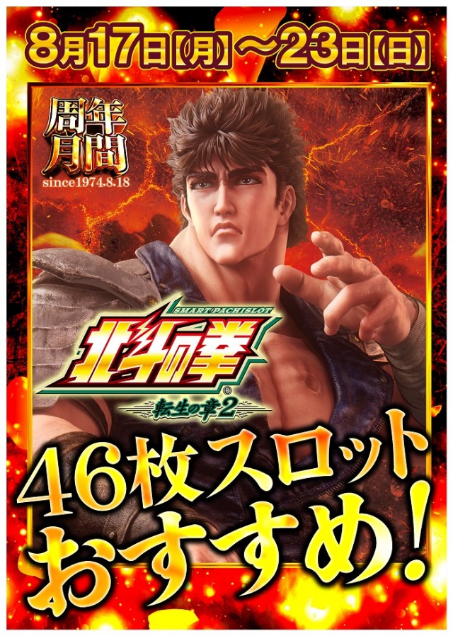 ジャンボ備前店の最新情報画像