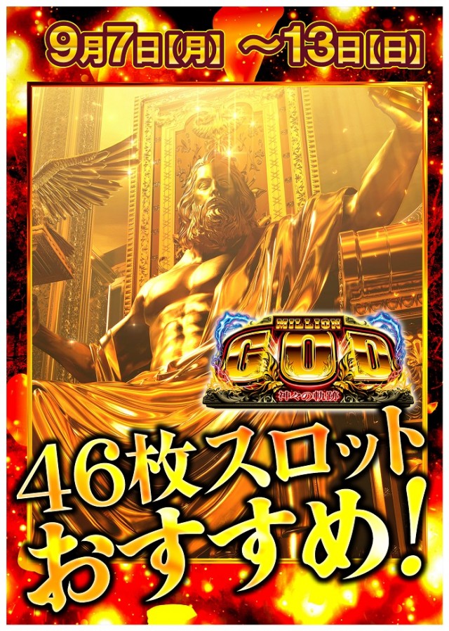 ジャンボ備前店の最新情報画像