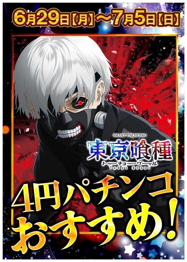 ジャンボ備前店の最新情報画像