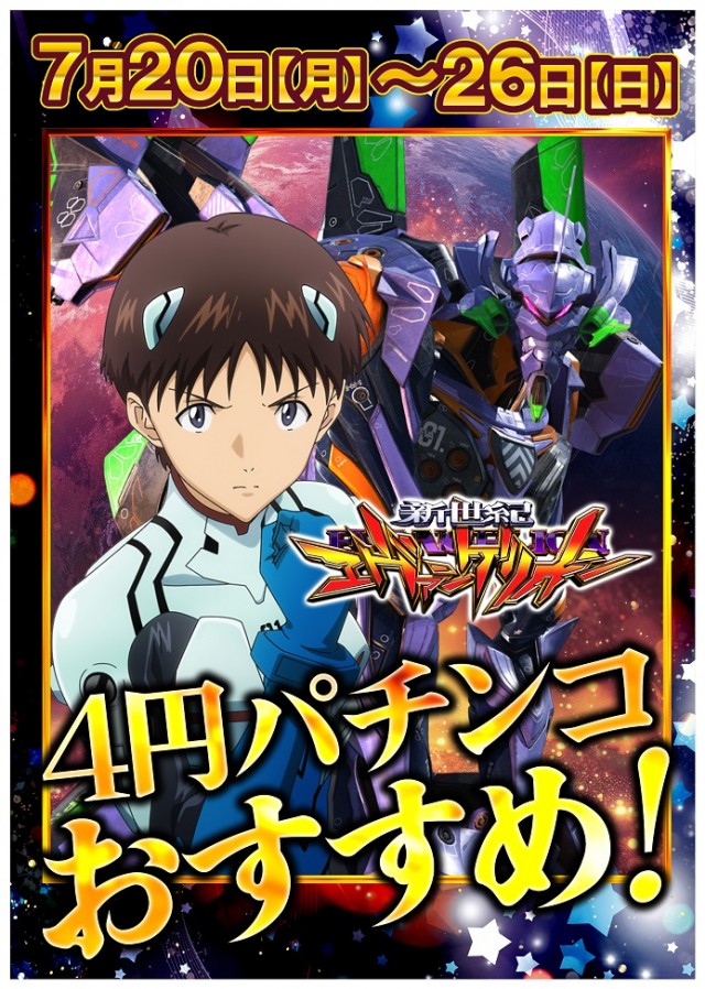 ジャンボ備前店の最新情報画像