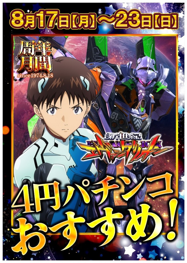ジャンボ備前店の最新情報画像