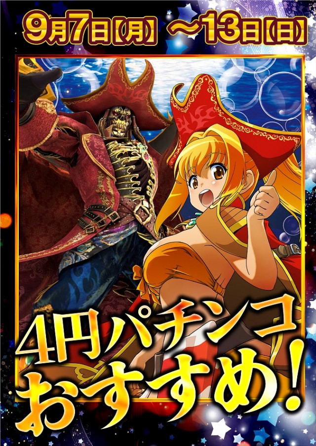 ジャンボ備前店の最新情報画像