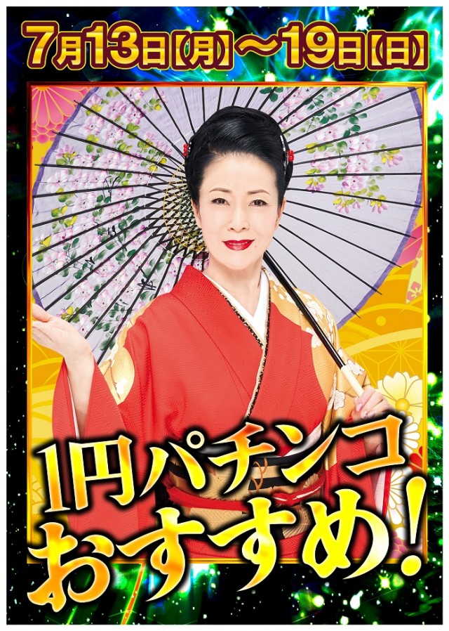 ジャンボ備前店の最新情報画像