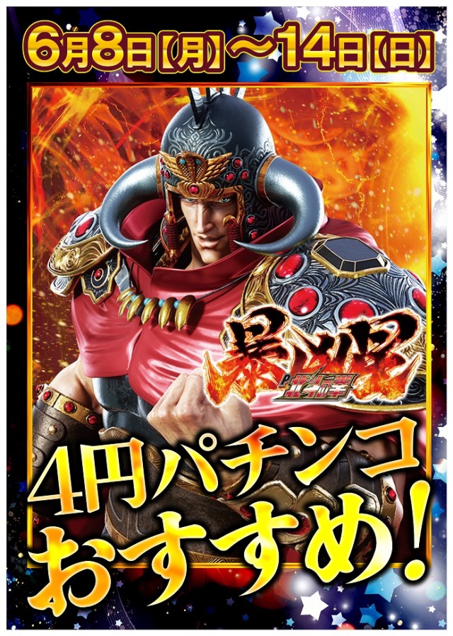 ジャンボ備前店の最新情報画像