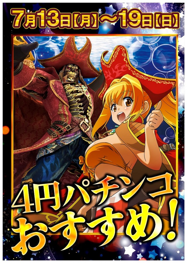 ジャンボ備前店の最新情報画像