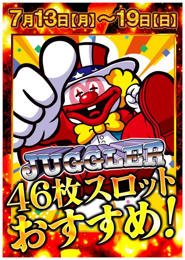 ジャンボ備前店の最新情報画像