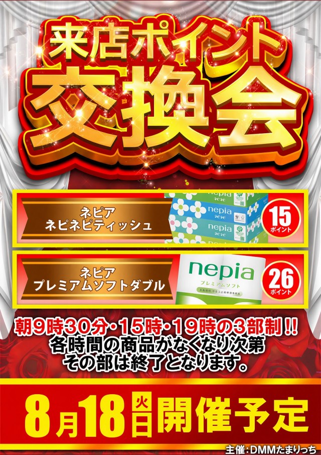 ジャンボ備前店の最新情報画像