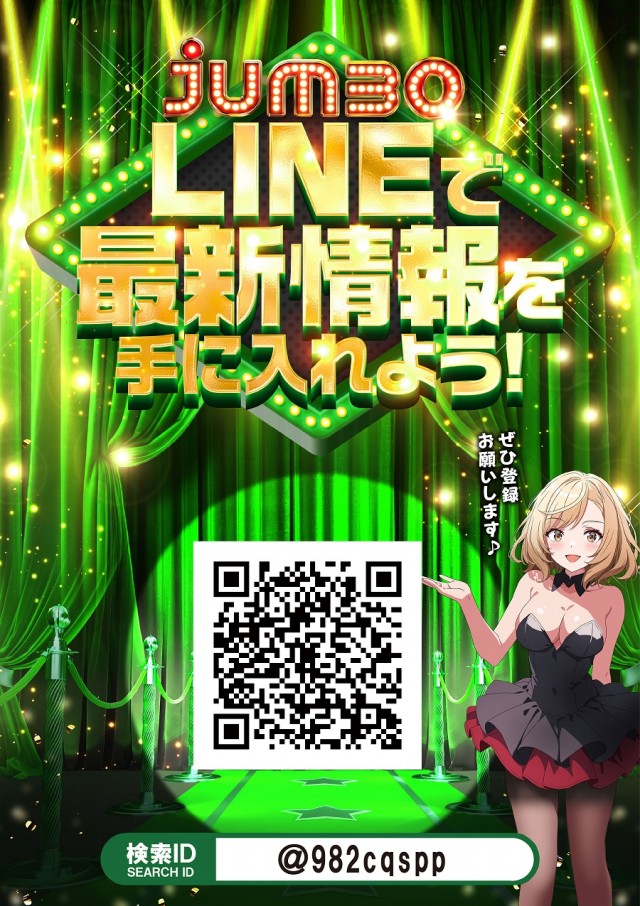 ジャンボ備前店の最新情報画像