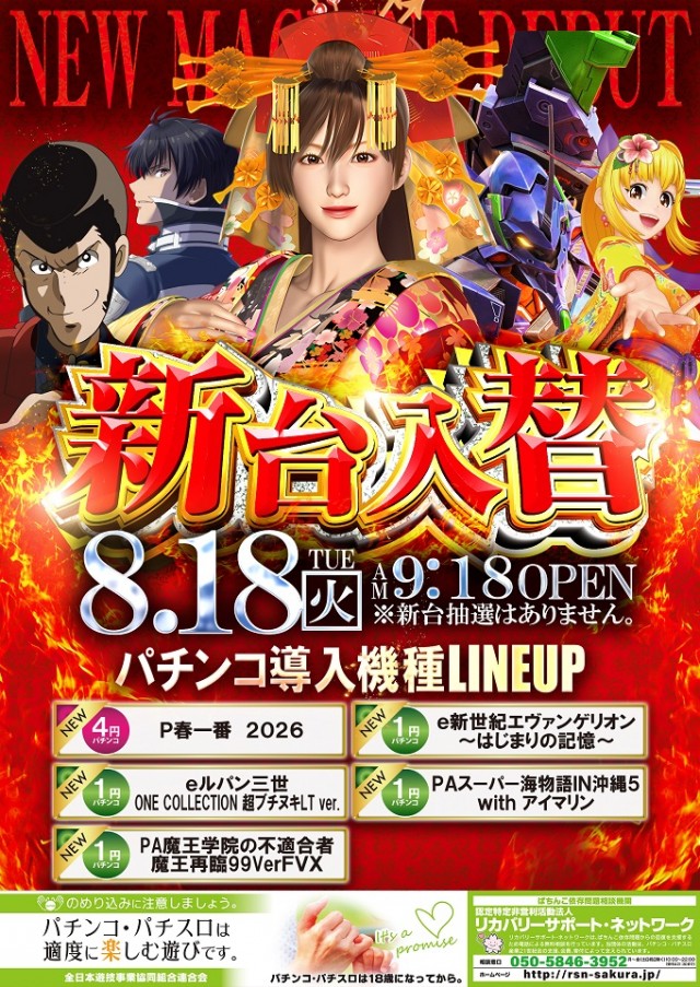 ジャンボ備前店の最新情報画像