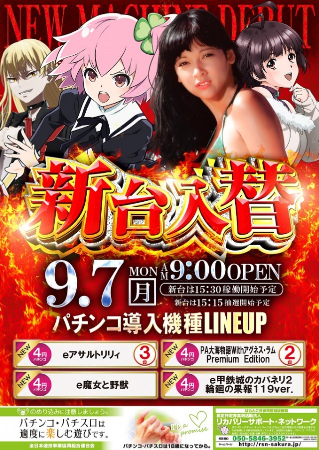 ジャンボ備前店の最新情報画像
