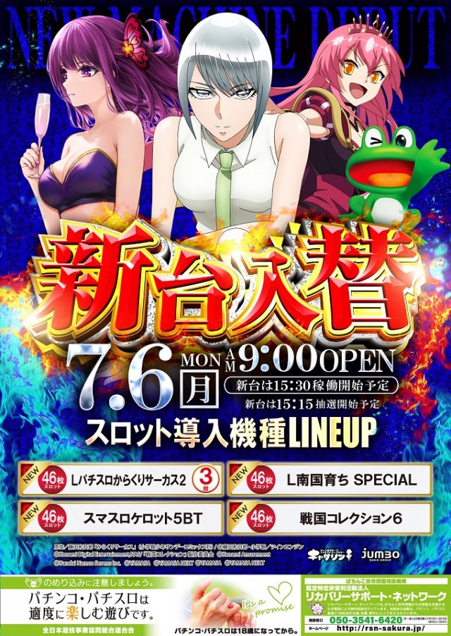 ジャンボ備前店の最新情報画像