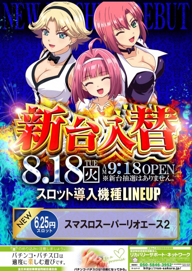 ジャンボ備前店の最新情報画像