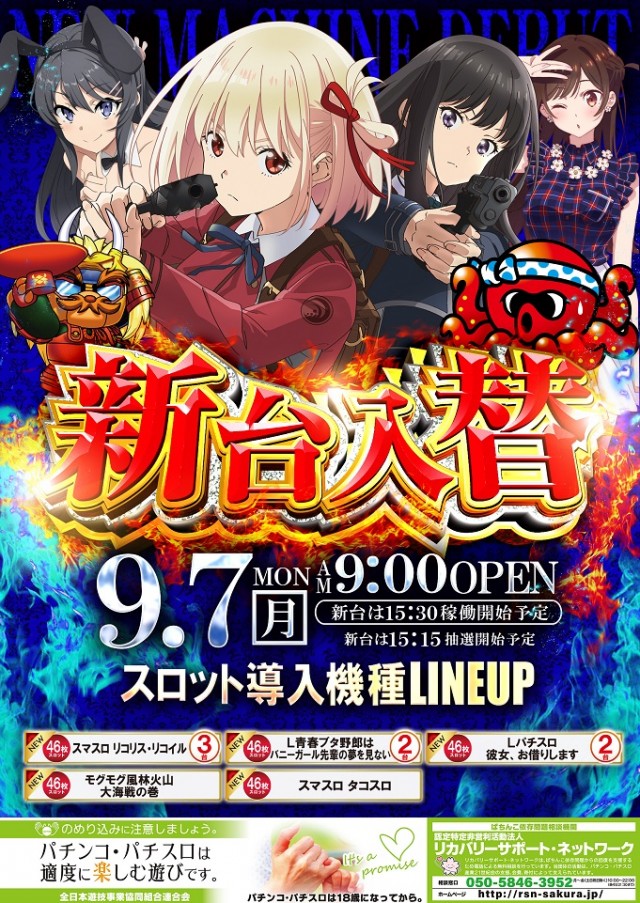 ジャンボ備前店の最新情報画像