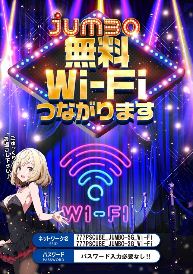 ジャンボ備前店の最新情報画像