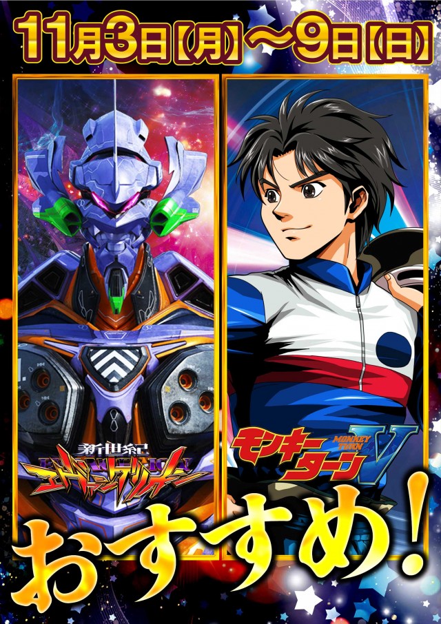 ジャンボ備前店の最新情報画像