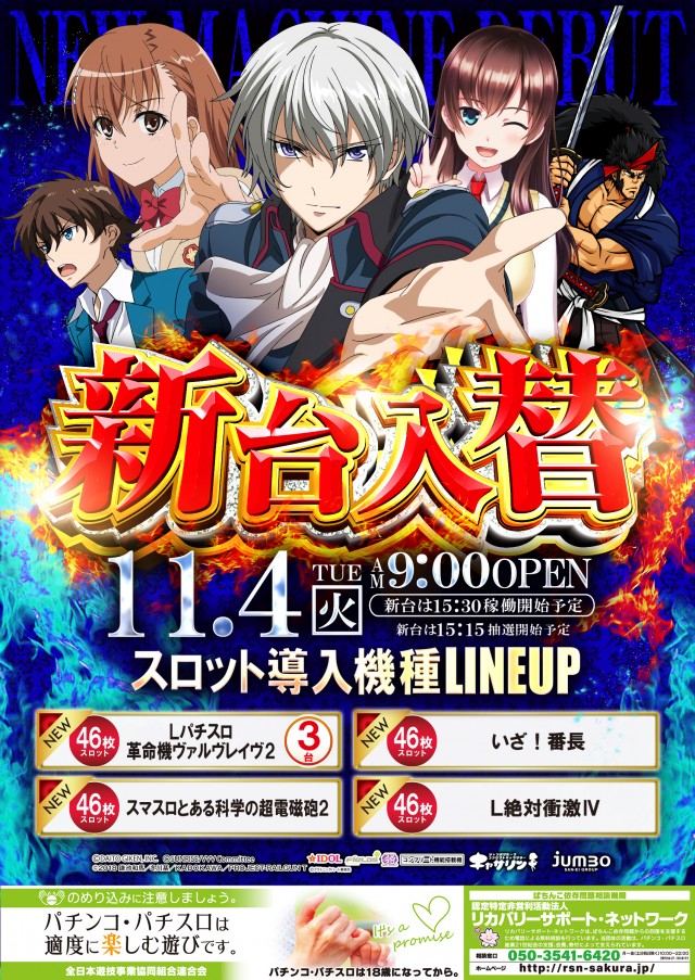 ジャンボ備前店の最新情報画像