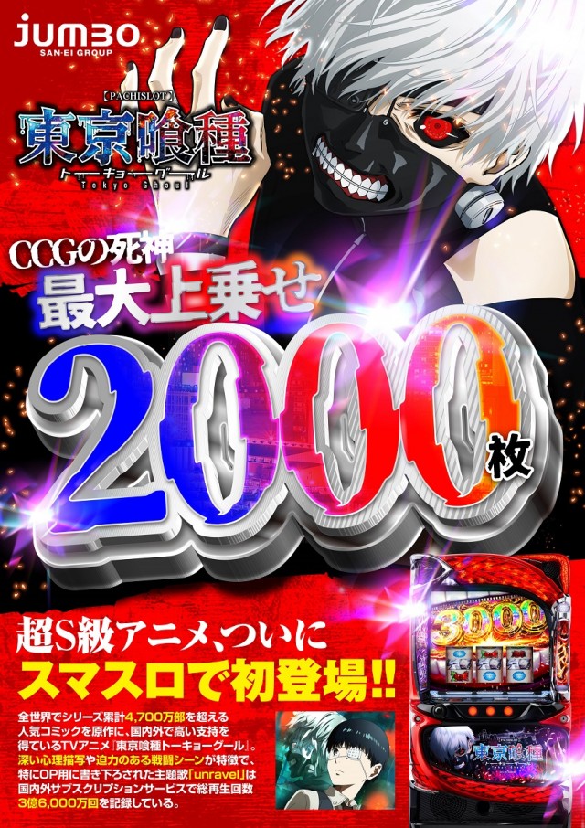 ジャンボ邑久店の最新情報画像