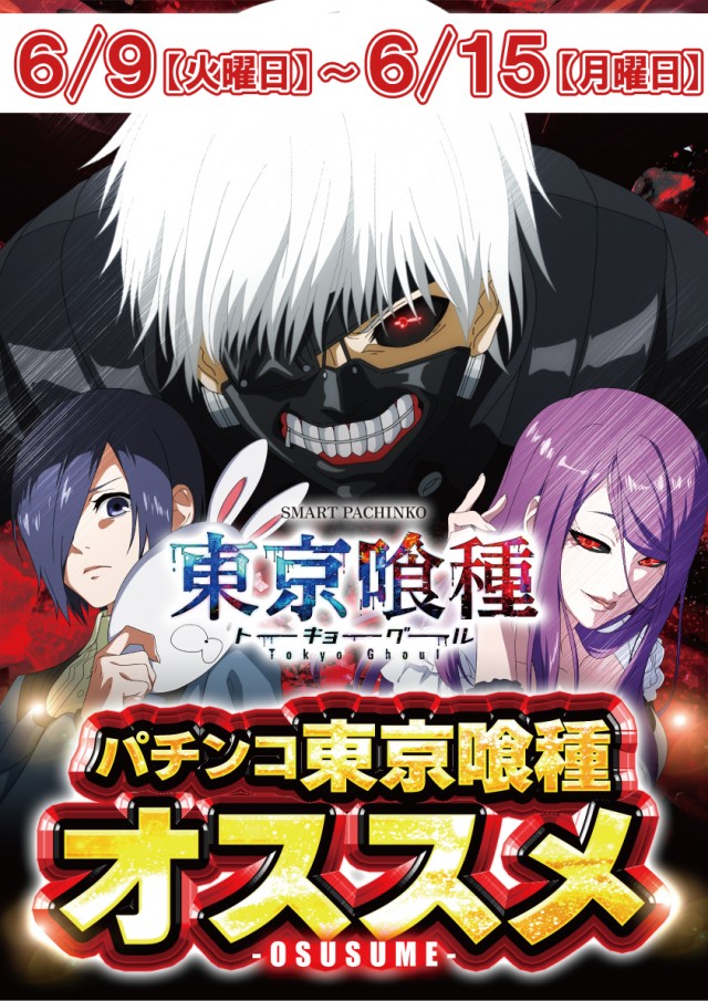 ジャンボ邑久店の最新情報画像