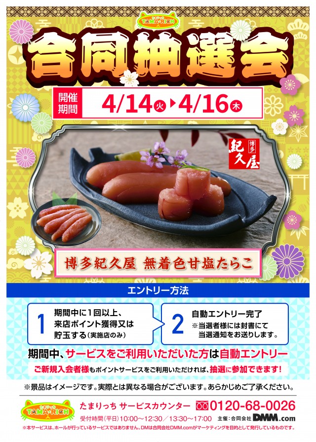 ジャンボ邑久店の最新情報画像