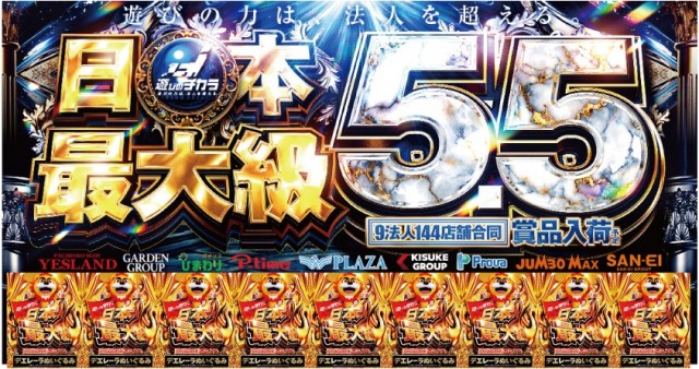 ジャンボ邑久店の最新情報画像