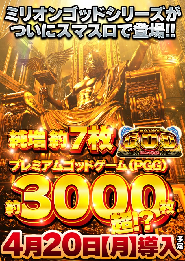 ジャンボ邑久店の最新情報画像