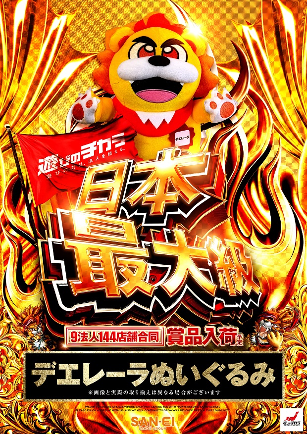 パチスロ新装開店（ジャンク） 2024年08月05日(月)新装開店! | JIPANG