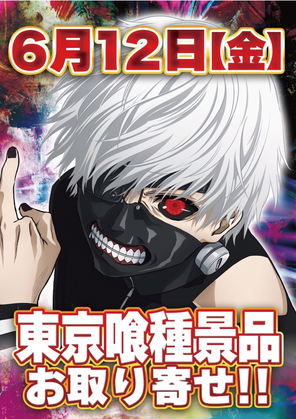 ジャンボ邑久店の最新情報画像