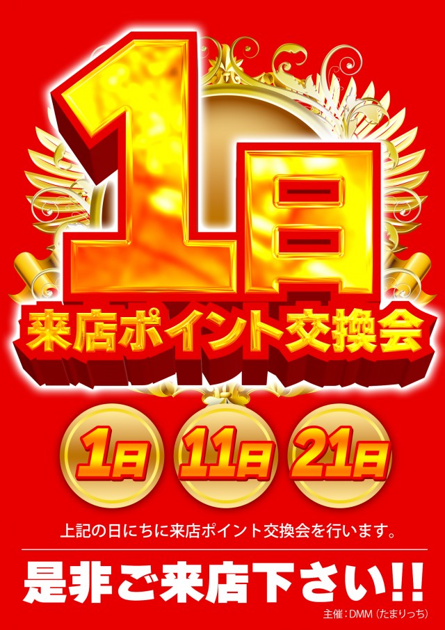 ジャンボ邑久店の最新情報画像
