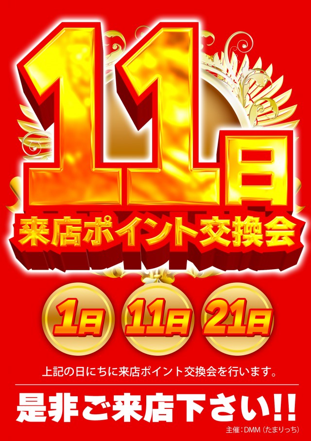 ジャンボ邑久店の最新情報画像