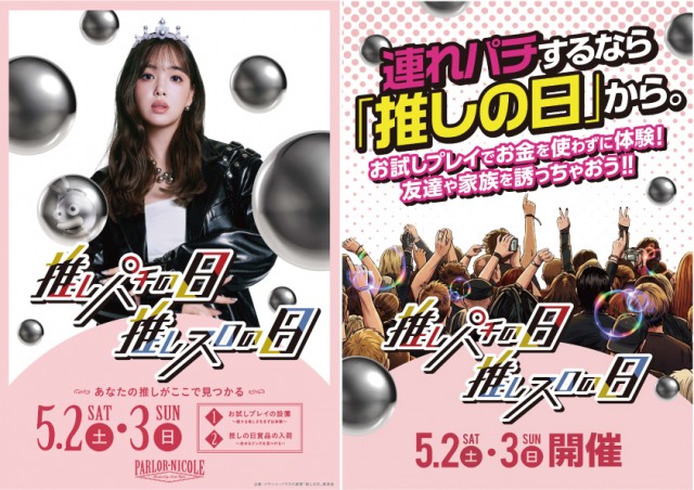 ジャンボ邑久店の最新情報画像