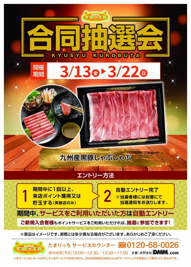 ジャンボ邑久店の最新情報画像