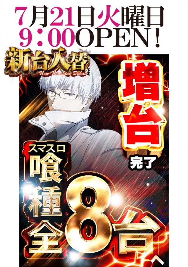 ジャンボ邑久店の最新情報画像