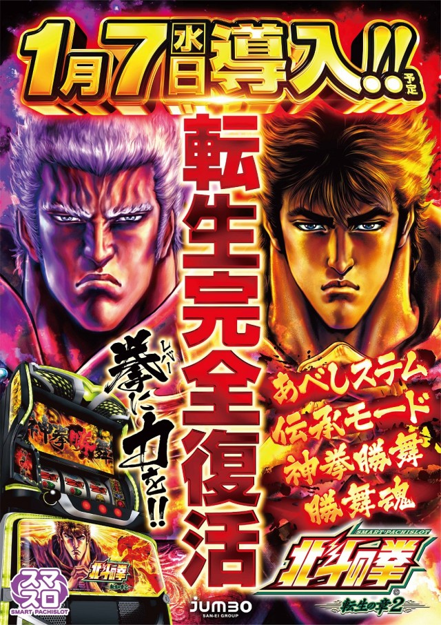 ジャンボ邑久店の最新情報画像