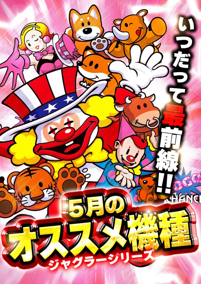 ジャンボ邑久店の最新情報画像
