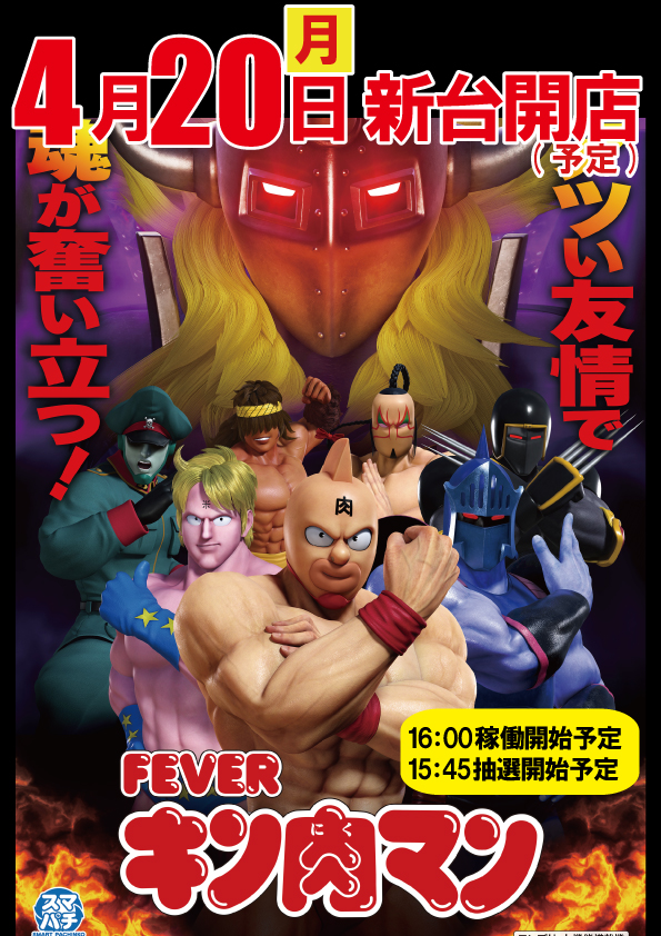 ジャンボ邑久店の最新情報画像