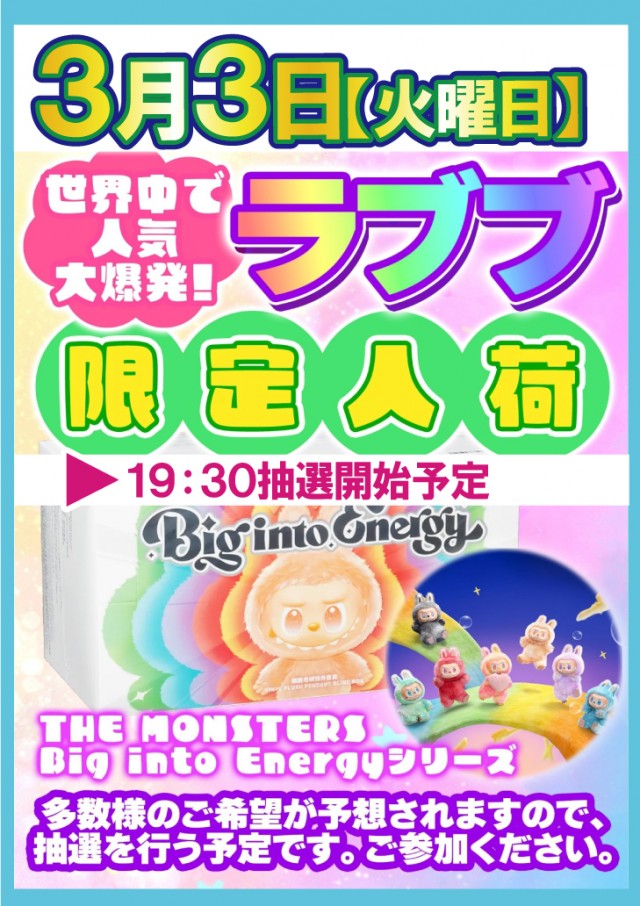 ジャンボ邑久店の最新情報画像