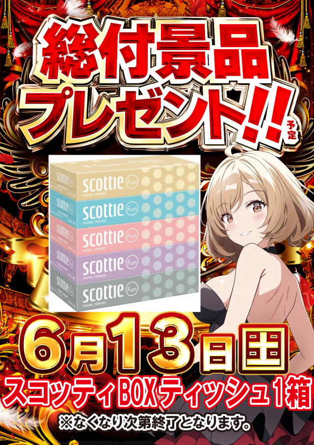 ジャンボ邑久店の最新情報画像