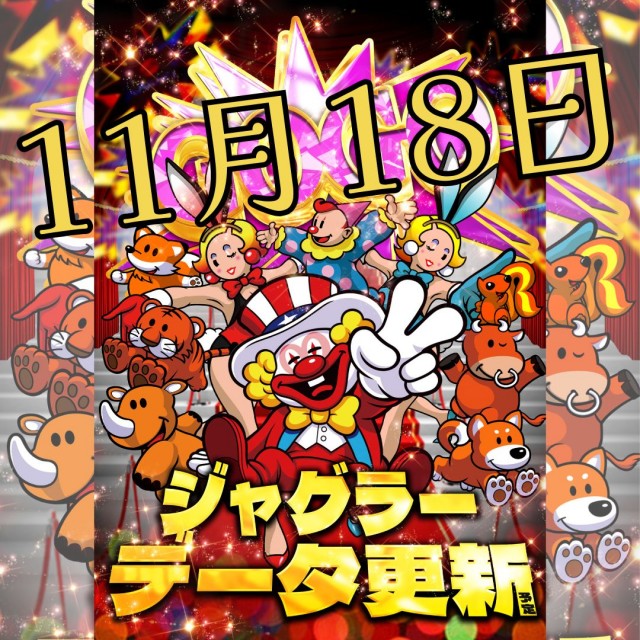 ジャンボ邑久店の最新情報画像