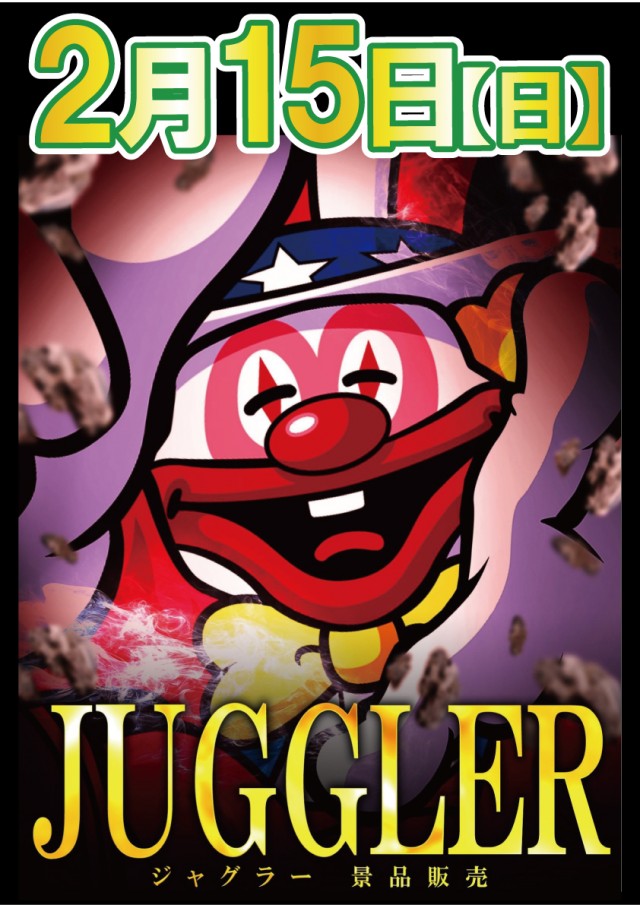 最新情報公開中!】ジャンボ邑久店 | 瀬戸内市 邑久駅 | パチンコ