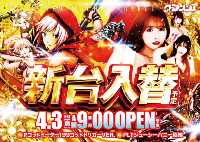 クラウン２の最新情報画像